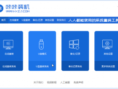 简单详细的win7装机教程[多图]