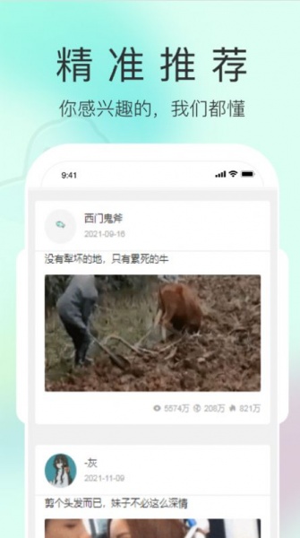 快乐哈哈搞笑社区app免费版下载_快乐哈哈手机2022版下载v1.0.0 安卓版 运行截图1