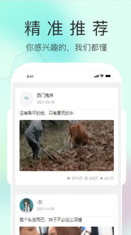 快乐哈哈搞笑社区app免费版下载_快乐哈哈手机2022版下载v1.0.0 安卓版 运行截图1
