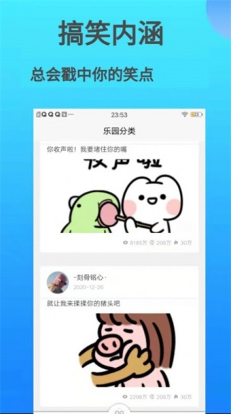 快乐哈哈搞笑社区app免费版下载_快乐哈哈手机2022版下载v1.0.0 安卓版 运行截图4