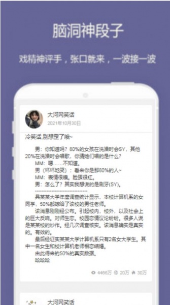 快乐哈哈搞笑社区app免费版下载_快乐哈哈手机2022版下载v1.0.0 安卓版 运行截图3