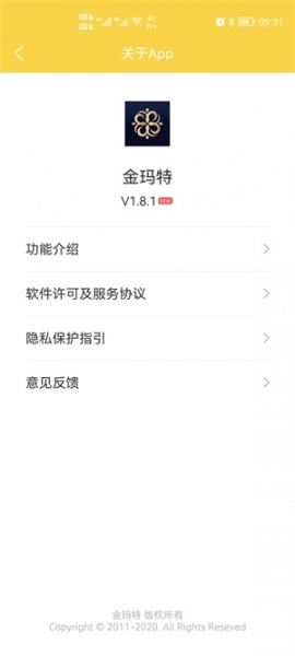 金玛特购物app下载_金玛特安卓版下载v1.8.2 安卓版 运行截图3