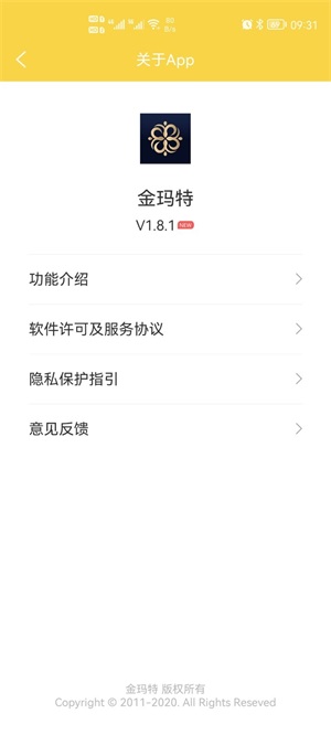 金玛特购物app下载_金玛特安卓版下载v1.8.2 安卓版 运行截图3