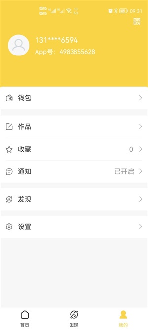 金玛特购物app下载_金玛特安卓版下载v1.8.2 安卓版 运行截图2