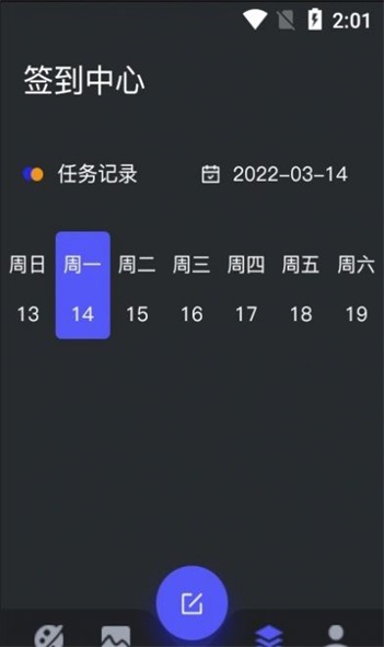 火苗社区app下载_火苗社区交易所手机版下载v1.2.1 安卓版 运行截图1