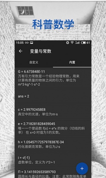 小雪计算器手机版下载_小雪计算器app免费版下载v1.10 安卓版 运行截图1