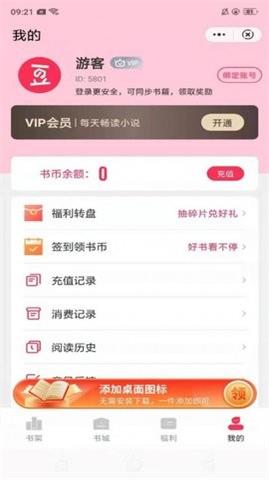 豆爱看书免费版下载_豆爱看书2022版下载v1.1.0 安卓版 运行截图1