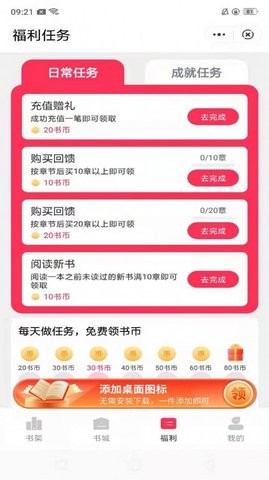 豆爱看书免费版下载_豆爱看书2022版下载v1.1.0 安卓版 运行截图2