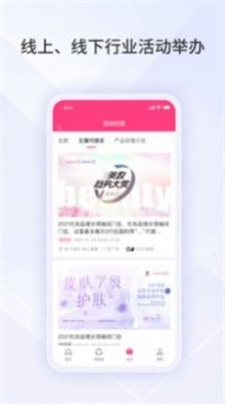 数美链购物app下载_数美链手机版下载v1.2.0 安卓版 运行截图1