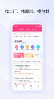 数美链购物app下载_数美链手机版下载v1.2.0 安卓版 运行截图2