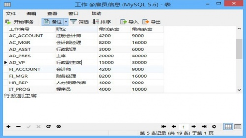 Navicat Premium 11下载_Navicat Premium 11免费最新版v1.0 运行截图1