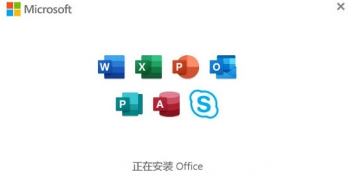 Office2019免费电脑版下载_Office2019免费电脑版精简最新版v1.0 运行截图1