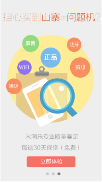 米淘乐app最新官方版下载_米淘乐安卓版下载v2.1.2 运行截图1