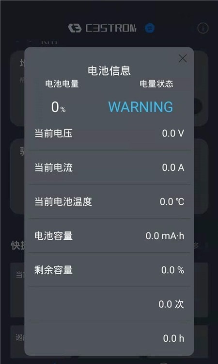 C3STROM软件手机版下载_C3STROM最新免费版下载v1.0.1 安卓版 运行截图3