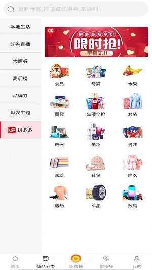 买买乐购app下载_买买乐购手机最新版下载v1.0.0 安卓版 运行截图1