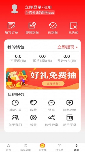 买买乐购app下载_买买乐购手机最新版下载v1.0.0 安卓版 运行截图3