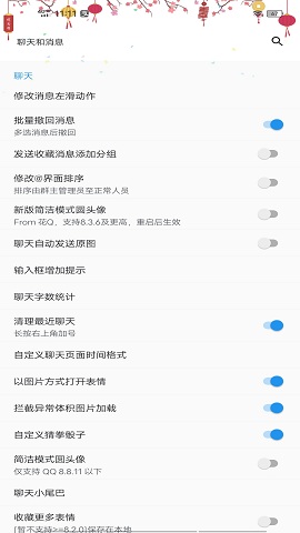 QAuxiliary模块手机版下载_QAuxiliary中文版下载v1.1.0 安卓版 运行截图1