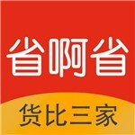 省啊省app下载_省啊省购物最新版下载v4.4.0 安卓版