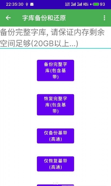 多系统工具箱免root下载_多系统工具箱最新版下载v1.29 安卓版 运行截图2