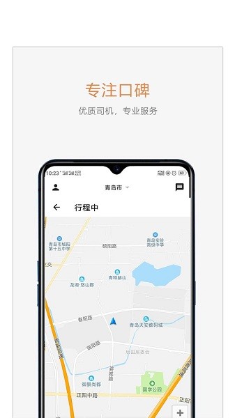 麦田商旅网约车app下载_麦田商旅手机最新版下载v1.2.9 安卓版 运行截图3