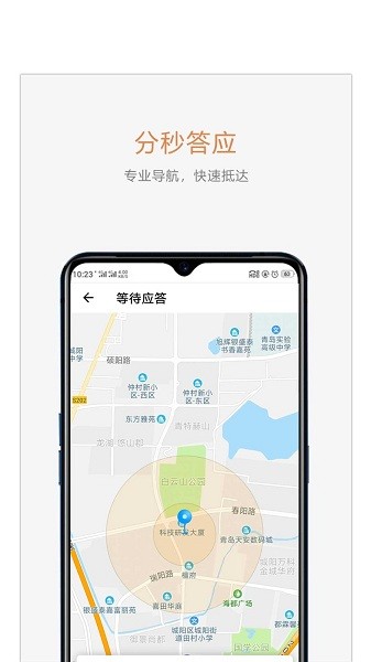 麦田商旅网约车app下载_麦田商旅手机最新版下载v1.2.9 安卓版 运行截图2