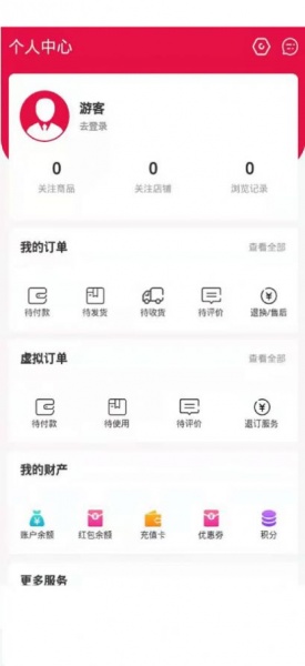 海鼐商城app最新下载_海鼐商城手机版下载v1.0 安卓版 运行截图1