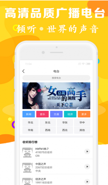 有声听书吧免费版下载_有声听书吧2022版下载v1.0 安卓版 运行截图2