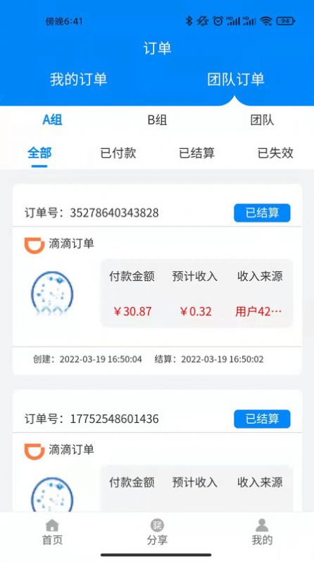 蚁城购物app下载_蚁城手机版下载v1.0 安卓版 运行截图3