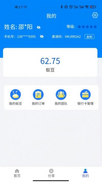 蚁城购物app下载_蚁城手机版下载v1.0 安卓版 运行截图2