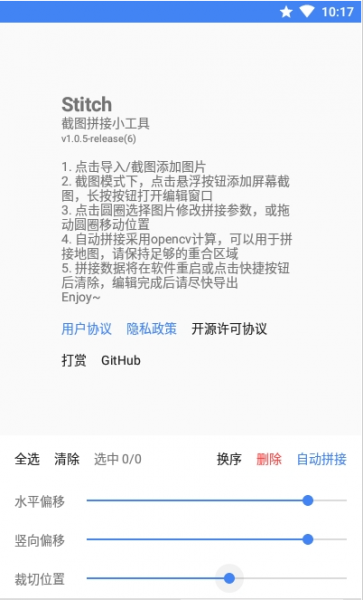 Stitch截图拼接工具免费版手机下载_Stitch截图拼接工具中文版下载v1.0.17 安卓版 运行截图3