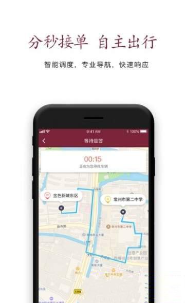 我家车队app下载_我家车队手机版下载v1.2.0 安卓版 运行截图1