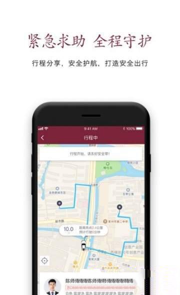 我家车队app下载_我家车队手机版下载v1.2.0 安卓版 运行截图2