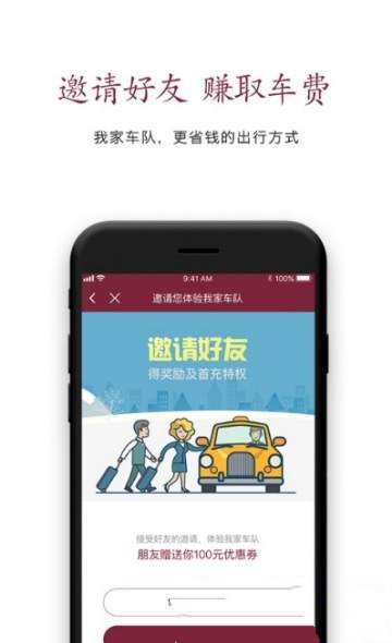 我家车队app下载_我家车队手机版下载v1.2.0 安卓版 运行截图3