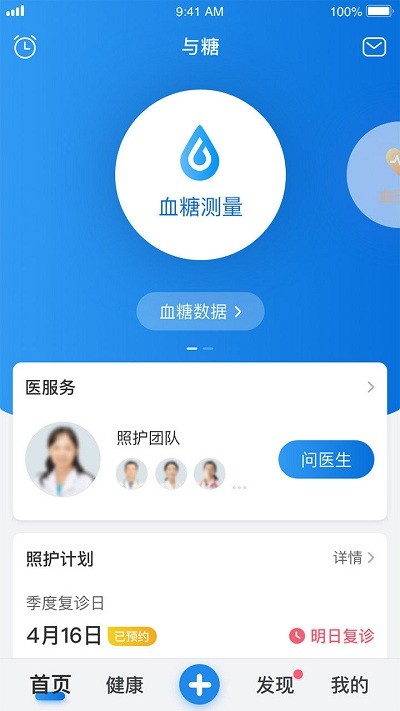 与糖app安卓版下载_与糖最新免费版下载v5.8.0 安卓版 运行截图3