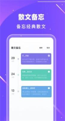 goodnote日记app下载_goodnote日记安卓最新版下载v1.1 安卓版 运行截图1