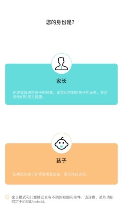 普莱诺晴灵app下载_普莱诺晴灵最新版下载v1.0.1 安卓版 运行截图1