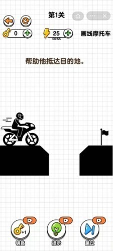 画线摩托车游戏下载_抖音画线摩托车小游戏小程序下载 运行截图2