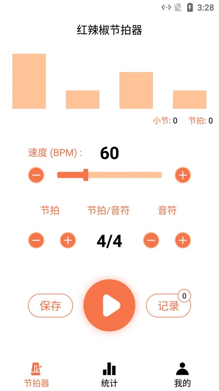 红辣椒节拍器软件下载_红辣椒节拍器最新版下载v1.10 安卓版 运行截图2