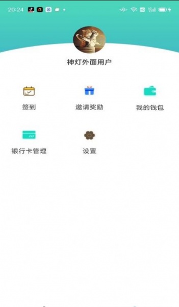 神灯优选app最新下载_神灯优选手机版下载v1.0 安卓版 运行截图2