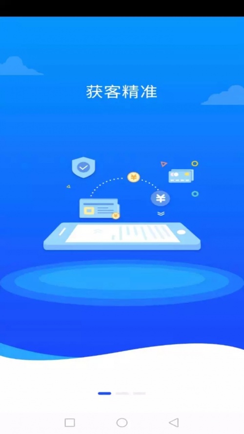 速享单app手机版下载_速享单最新版免费下载v2.7.1 安卓版 运行截图1