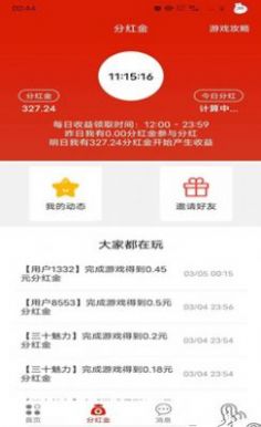 游戏之王app下载_游戏之王最新手机版下载v1.0.1 安卓版 运行截图1