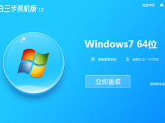 笔记本电脑怎么重装win7系统[多图]