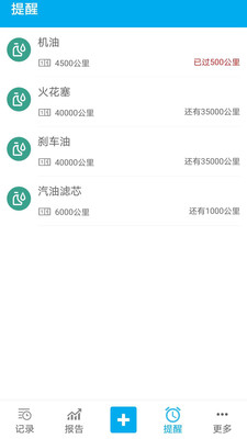 车智管平台app下载_车智管免费版下载v2.2.5 安卓版 运行截图1