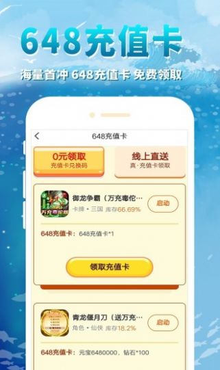 鲸鱼游戏盒子app下载_鲸鱼游戏盒子最新版下载v1.1.0 安卓版 运行截图1
