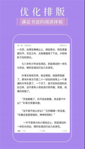 全品免费追书阅读器最新app下载_全品免费追书阅读器免费版下载v1.0.0 安卓版 运行截图3