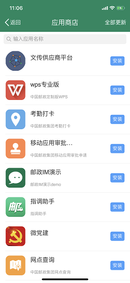 邮我行app安卓版下载最新版本_邮我行免费版下载v2.5.0 安卓版 运行截图1