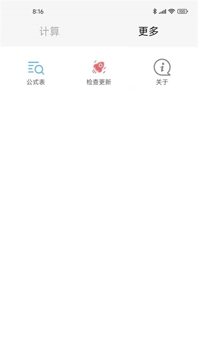 桥架通app免费版下载_桥架通2022版手机下载v2.1.13 安卓版 运行截图2