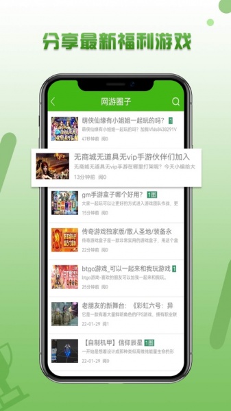 九乐游戏盒最新版下载_九乐游戏盒app免费下载v1.0 安卓版 运行截图1
