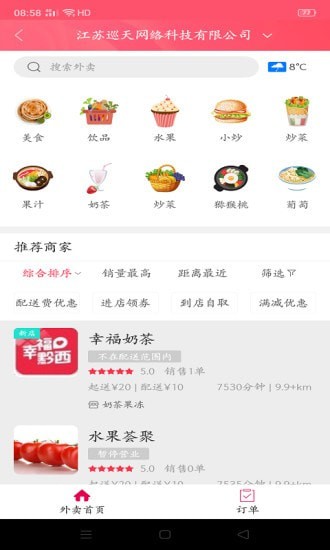 幸福黔西app下载_幸福黔西安卓最新版下载v4.0 安卓版 运行截图1