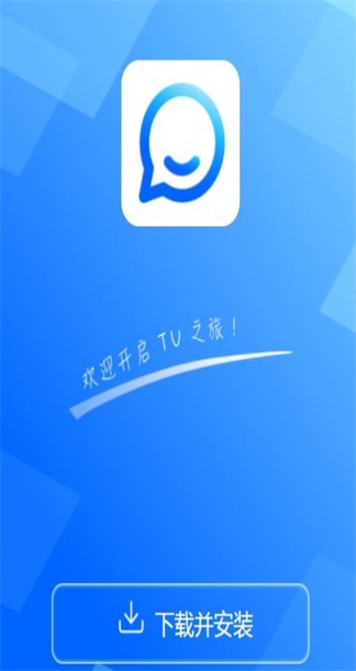 拓友app手机版下载_拓友TalkU最新版下载v1.0.6 安卓版 运行截图2